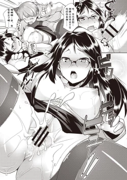 Page 21 of Ore no Hisho!