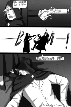 Page 23 of 濱蓮市第一章：祕修者