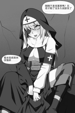 Page 26 of 濱蓮市第一章：祕修者