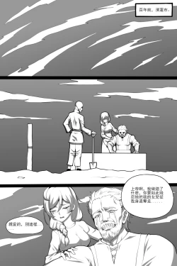 Page 2 of 濱蓮市第一章：祕修者