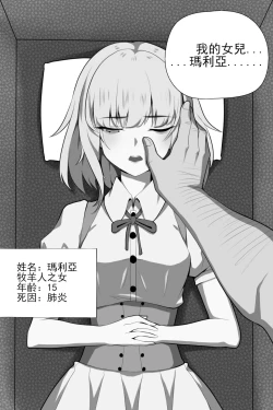 Page 3 of 濱蓮市第一章：祕修者