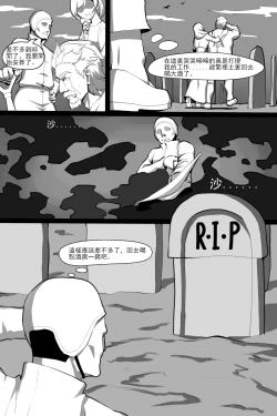 Page 4 of 濱蓮市第一章：祕修者