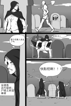 Page 5 of 濱蓮市第一章：祕修者