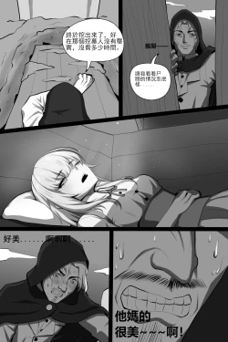 Page 6 of 濱蓮市第一章：祕修者