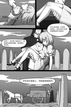 Page 7 of 濱蓮市第一章：祕修者