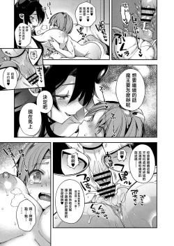 Page 21 of 勇者のボクと○○のお姉ちゃん