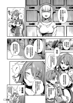 Page 24 of 勇者のボクと○○のお姉ちゃん