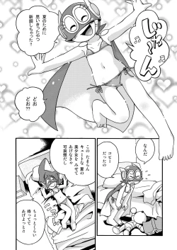 Page 2 of Hoshino Futa - ビキニ☆ガ～ル