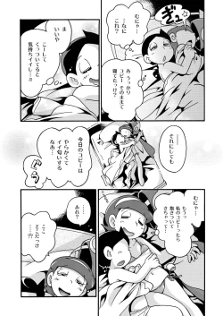 Page 4 of Hoshino Futa - ビキニ☆ガ～ル
