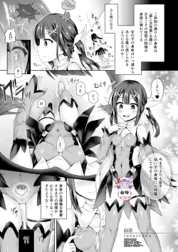 Page 1 of Kimi ni Naru
