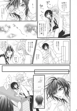 Page 14 of Suzaku x!!