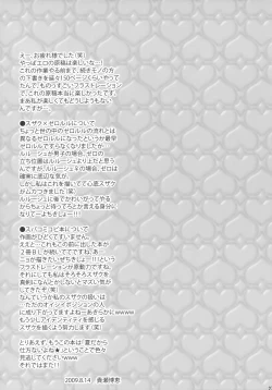 Page 26 of Suzaku x!!