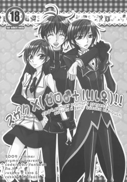 Page 2 of Suzaku x!!