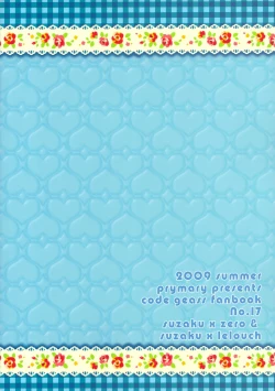 Page 30 of Suzaku x!!