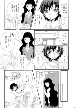Page 18 of Tsuuhou Shimasuyo! Kururugi-san