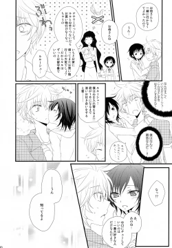 Page 19 of Tsuuhou Shimasuyo! Kururugi-san