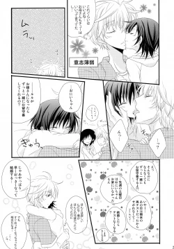 Page 20 of Tsuuhou Shimasuyo! Kururugi-san
