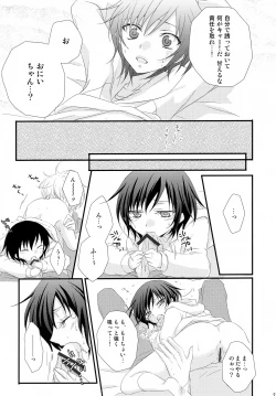 Page 26 of Tsuuhou Shimasuyo! Kururugi-san