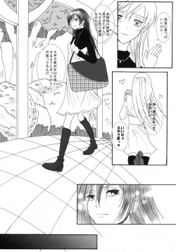 Page 13 of Kawaii Hito