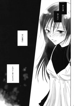 Page 22 of Kawaii Hito