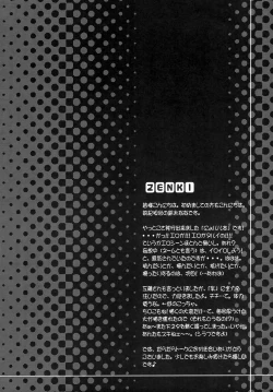 Page 3 of Saishuu Heiki. Kanojo