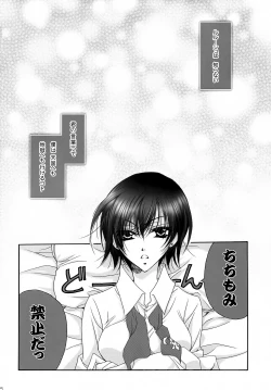 Page 4 of Saishuu Heiki. Kanojo