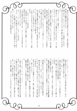 Page 10 of Gia Cafe e Youkoso