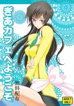 Page 1 of Gia Cafe e Youkoso