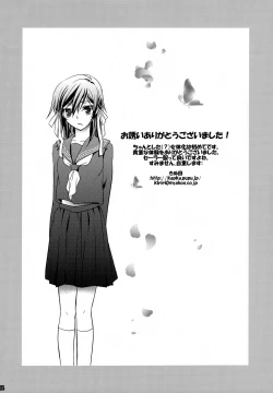 Page 13 of SUMMER TIME