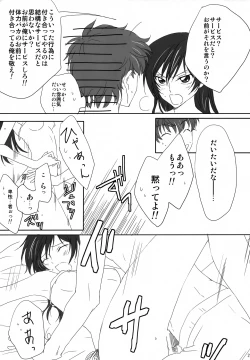 Page 20 of SUMMER TIME