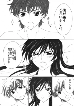 Page 21 of SUMMER TIME