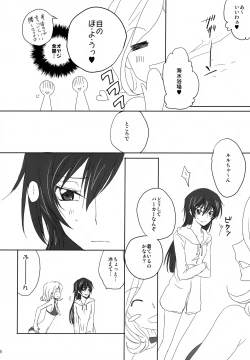 Page 5 of SUMMER TIME