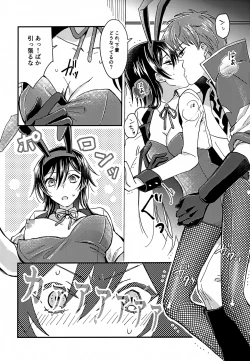 Page 12 of Usagi no Suana