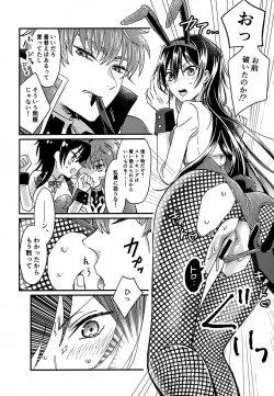 Page 15 of Usagi no Suana