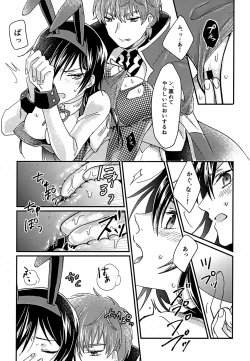 Page 16 of Usagi no Suana