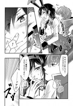 Page 17 of Usagi no Suana