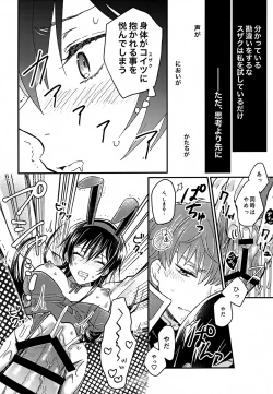 Page 19 of Usagi no Suana