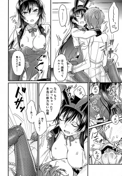 Page 23 of Usagi no Suana