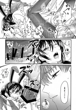 Page 24 of Usagi no Suana