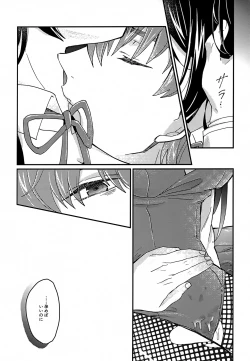 Page 28 of Usagi no Suana