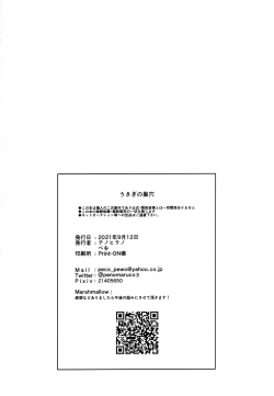 Page 31 of Usagi no Suana