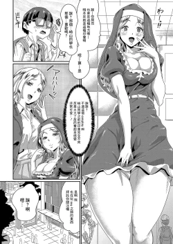 Page 4 of Ganriki de Zettai Fukujuu!? Boku no Onegai de, Masumasu Ecchi ni Naru Kare Onna-tachi! Ch. 5