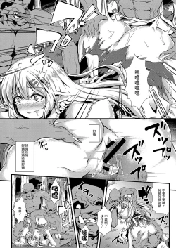 Page 8 of Mesu Ochi Demon Slave