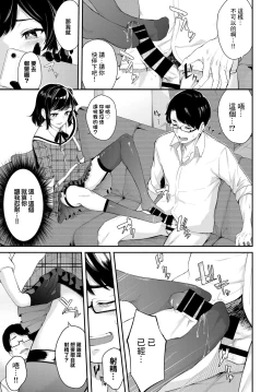 Page 9 of Idol no Hakarigoto - Idol's scheme