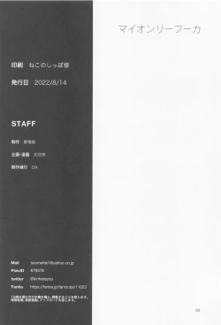 Page 41 of My Only Fuka