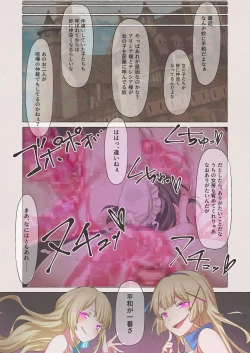 Page 32 of Slime Pandemic ― Energy Drain de Slime ni Yaritai Houdai Sareru Hime Kishi Monogatari ―