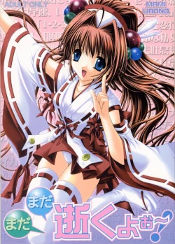 Page 1 of Madamada Yoku yo~!