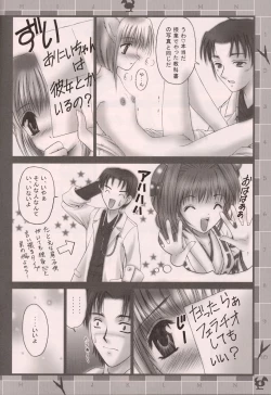 Page 5 of Madamada Yoku yo~!