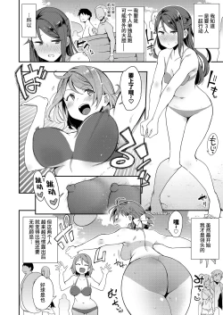Page 4 of Ecchi Sketch Ro Ona Uchi. Soushuuhen PART5 （异界小卖部出资汉化）