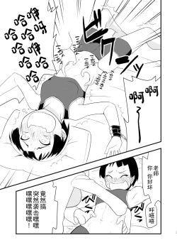 Page 14 of Himitsu no Tokkun